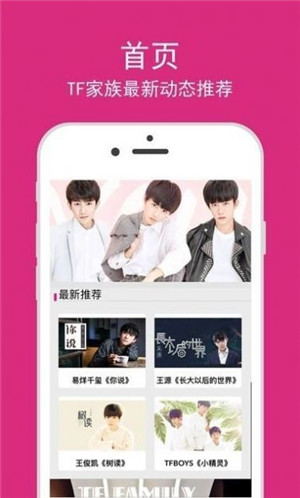 时代峰峻fanclub最新版app下载
