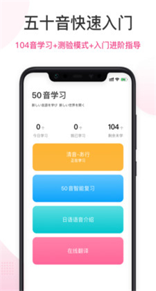 羊驼日语app安卓正式版下载