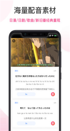 羊驼日语手机最新版下载