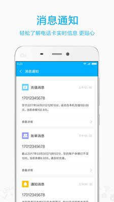 小米移动app下载激活版免费安装