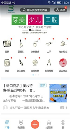 北京像素手机版下载客户端