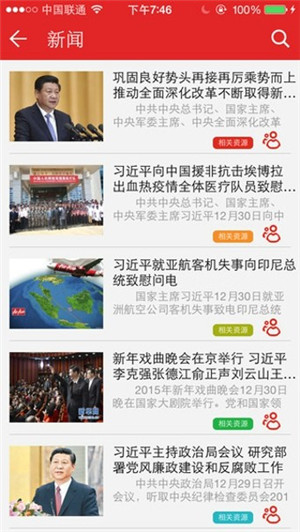学习中国ios手机版下载