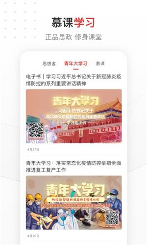中国青年报app免费下载