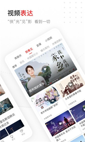中国青年报手机版安卓下载