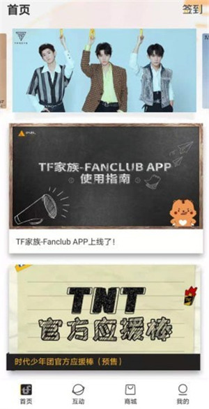 tf家族app正式版下载