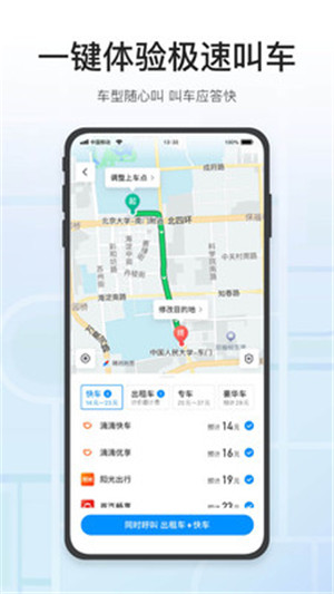 腾讯地图手机版app安卓下载