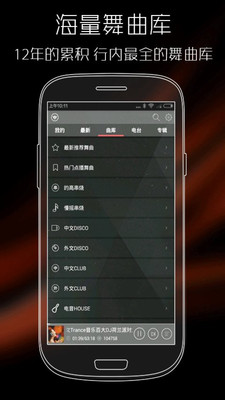 清风DJ音乐网app安卓