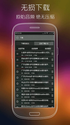 清风DJ音乐网app下载苹果版