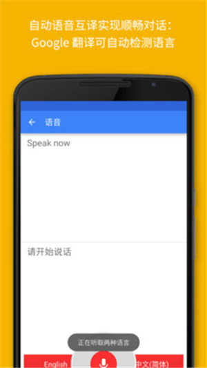 谷歌翻译app免费版安卓