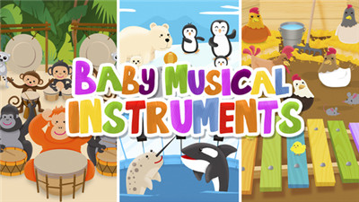 婴儿乐器app最新下载