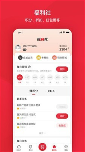 北京公交app苹果版