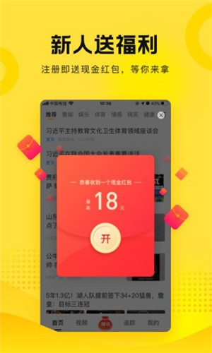 搜狐新闻app官方下载