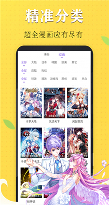 ほーすている中文在线漫画手机免费版下载安装