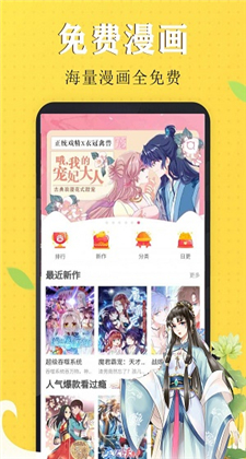 ほーすている中文在线漫画app安卓版