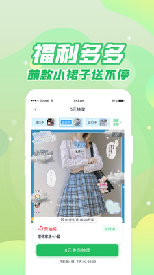 果皮日记app正版