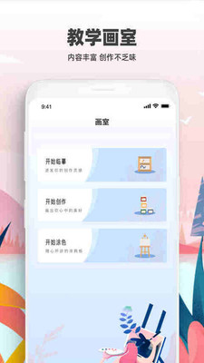 熊猫绘画app下载鸿蒙版最新软件下载
