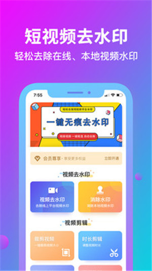 彩虹水印app免费下载安装