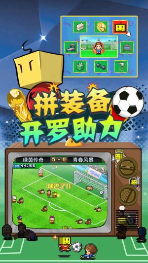 冠军足球物语2官方最新版下载