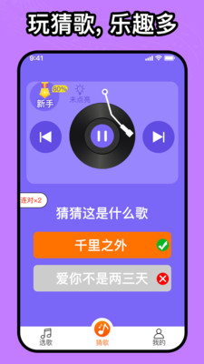 如意音乐app安卓版手机软件下载