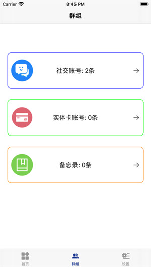 喵爪记事app下载安装
