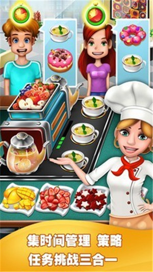 美食烹饪餐厅游戏下载安装
