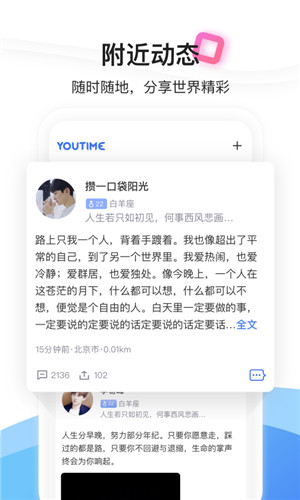 youtime新社交app下载