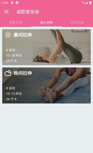 乐减瑜伽app下载安装