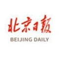 北京日报电子版苹果版