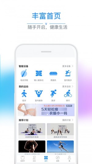 多锐运动app下载官方旗舰店