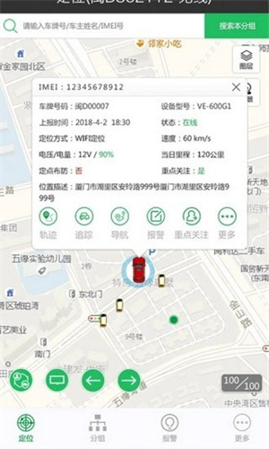 车车互联app下载最新版手机版