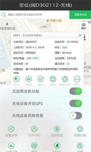车车互联app下载最新版ios版