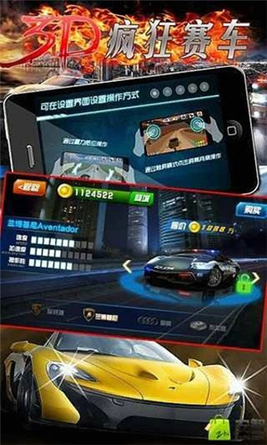 3d疯狂赛车游戏在线玩下载