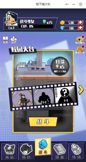 地下城少女游戏中文版下载