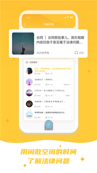 喵晓法app下载苹果