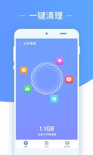 wifi随心用app官方版下载