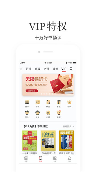 掌阅小说app最新版下载安装