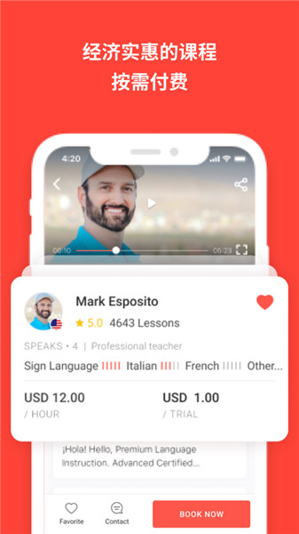 italki外语教育app手机版下载