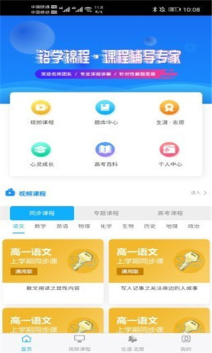 铭学锦程app下载全新版软件
