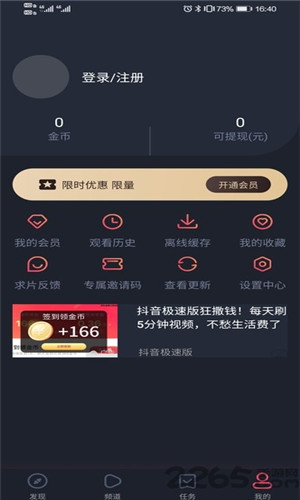 泰剧迷app下载粉色版苹果版