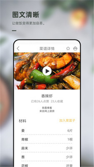 厨房app软件安卓解锁版下载