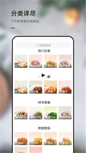 厨房app手机客户端下载苹果版