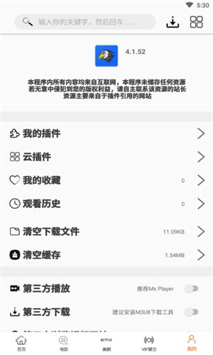 美剧鸟app官方网站iOS下载最新