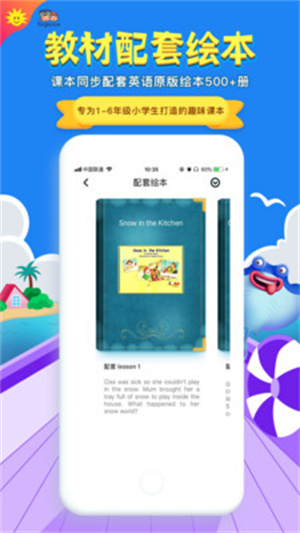 同步学北京版app下载ios版
