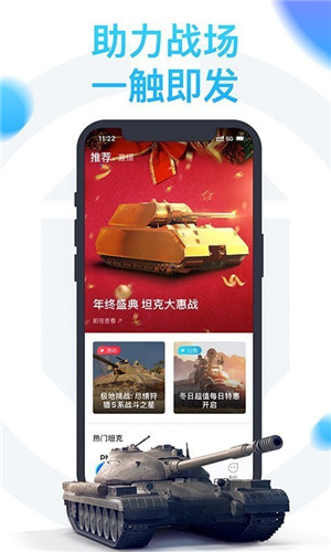 坦克营地app免费下载ios