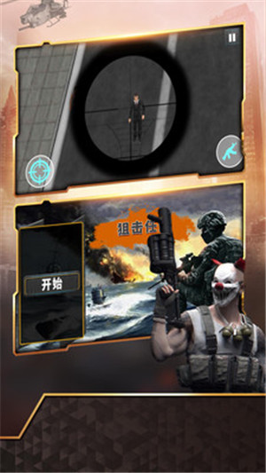 狙击任务游戏下载汉化版