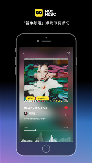 moo音乐iOS下载破解版客户端
