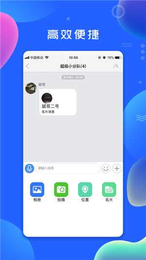 彩聊chatapp官方安卓版下载