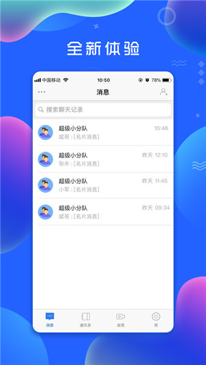彩聊chat软件最新版下载
