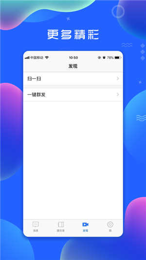 彩聊chatiOS苹果版免费下载