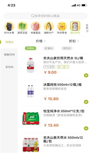 生百超市app中文版下载安装